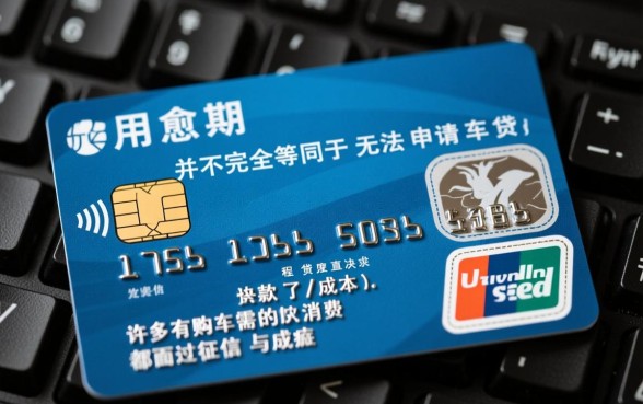 信用卡逾期买车可以贷款吗