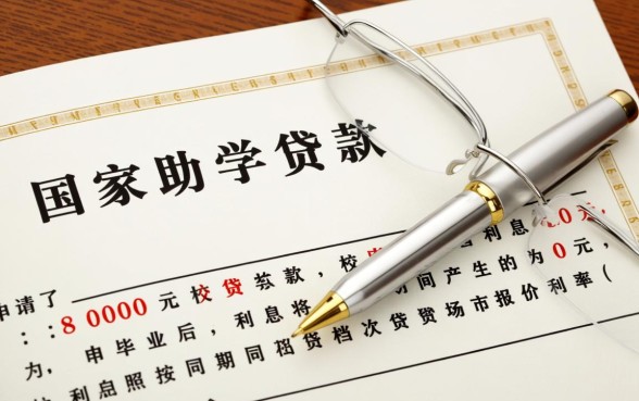 助学贷款8000利息多少