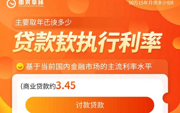 贷款50万15年月供多少