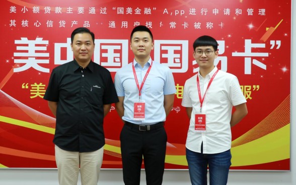 国美小额贷款是哪个app