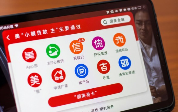 国美小额贷款是哪个app