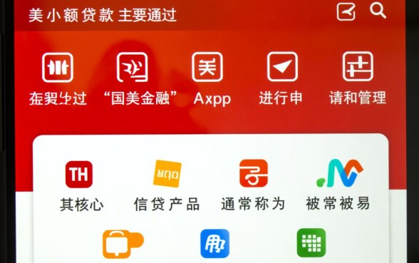 国美小额贷款是哪个app