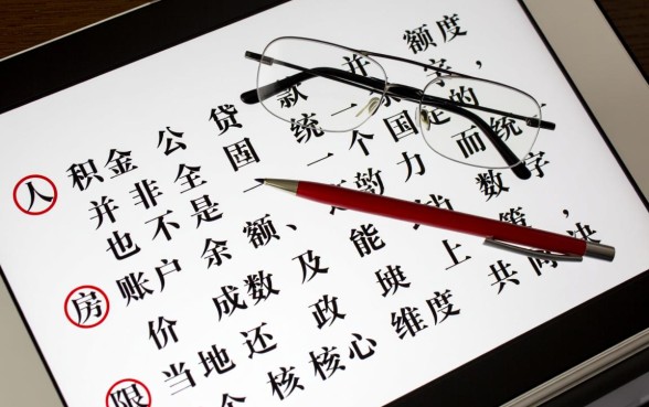 个人公积金贷款额度是多少