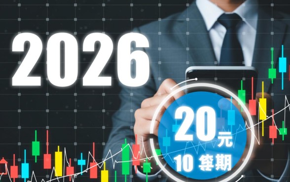 20万贷款10年月供多少