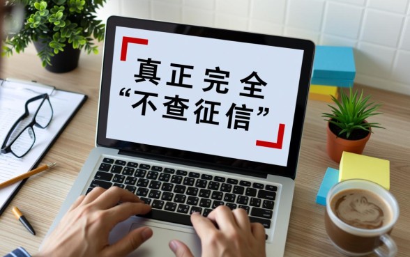 不要征信的小额贷款app