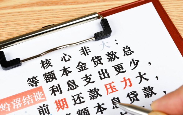 本金贷款和本息贷款的区别是什么