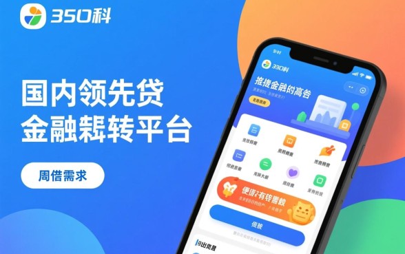 360借条官方下载地址在哪里
