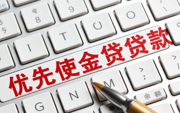 公积金先贷款好还是先提取