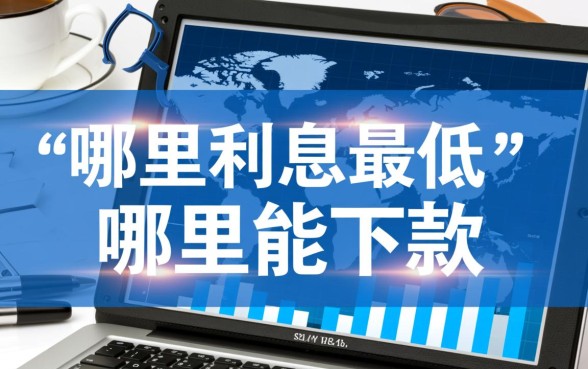 哪个贷款平台最容易贷到款