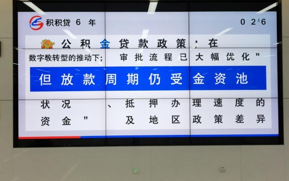公积金贷款多长时间能放款