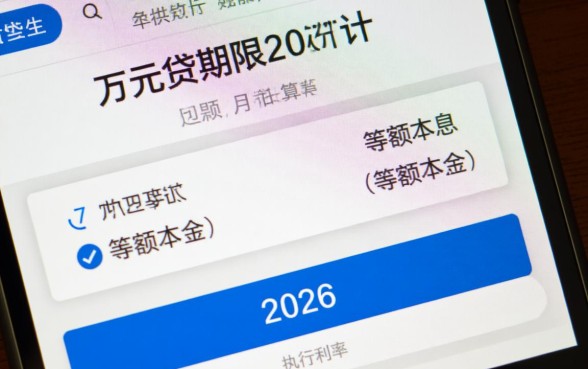 70万贷款20年月供多少