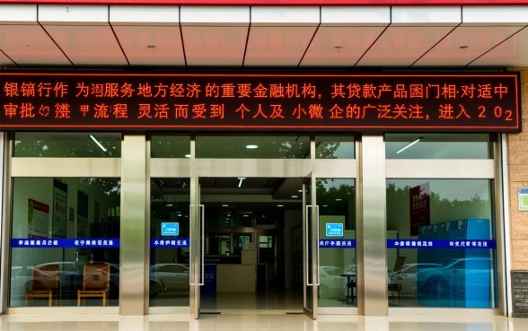 农商银行贷款需要什么条件