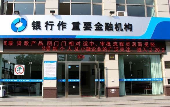 农商银行贷款需要什么条件