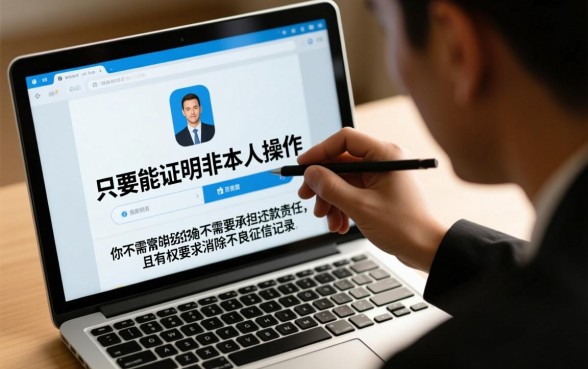 别人拿我身份证贷款怎么办