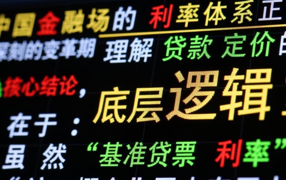 中国人民银行基准贷款利率是多少