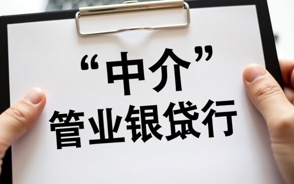 商业银行委托贷款管理办法全文在哪里
