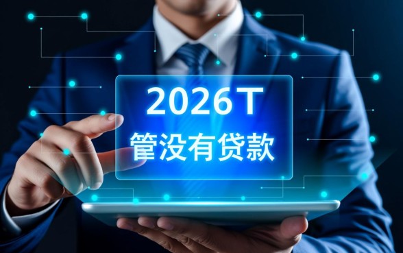 怎么查自己名下有没有贷款
