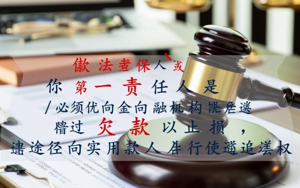帮别人贷款不还会有什么后果