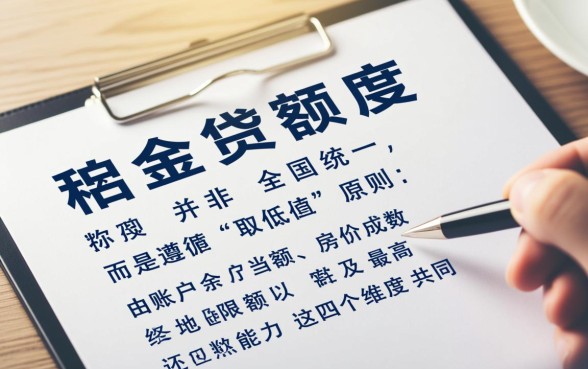 公积金贷款最多可以贷多少