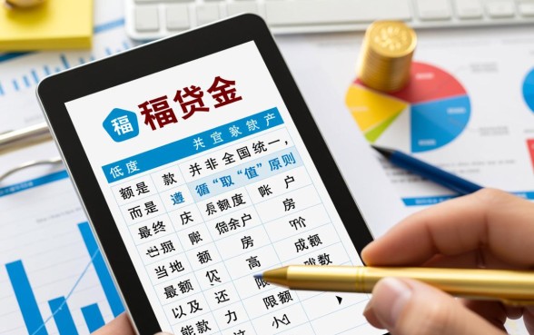 公积金贷款最多可以贷多少