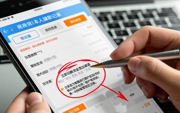 网商贷被别人贷款了怎么办