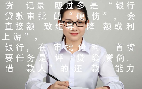 网贷多了会影响银行贷款吗