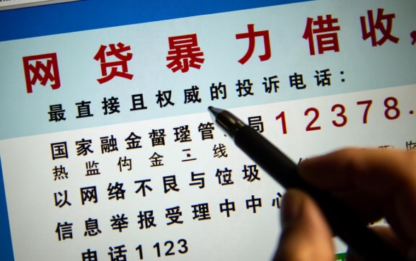 网贷暴力催收怎么投诉