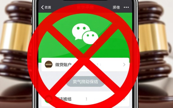 被网贷异地起诉微信被限制怎么办