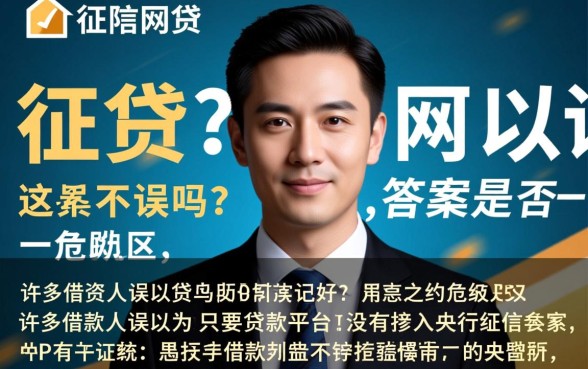 不上征信的网贷可以不还吗