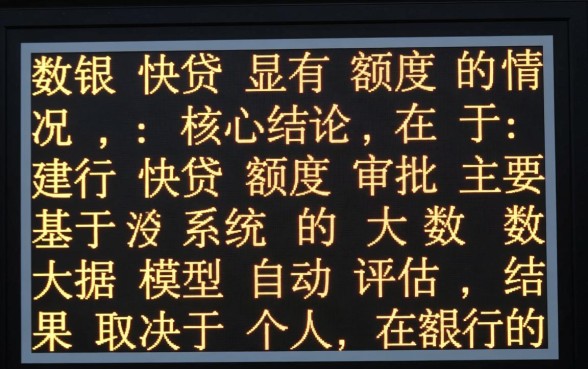 建行快贷没有额度怎么办