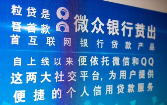 微信上的微粒贷怎么开通