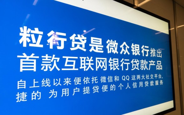 微信上的微粒贷怎么开通