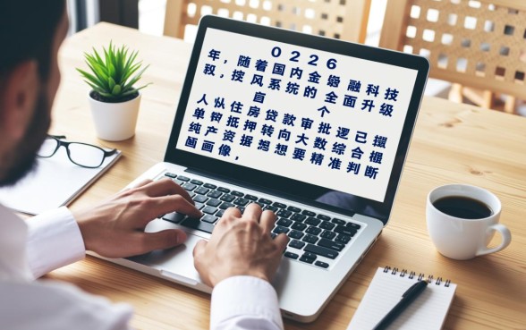 怎么查自己能不能贷房贷