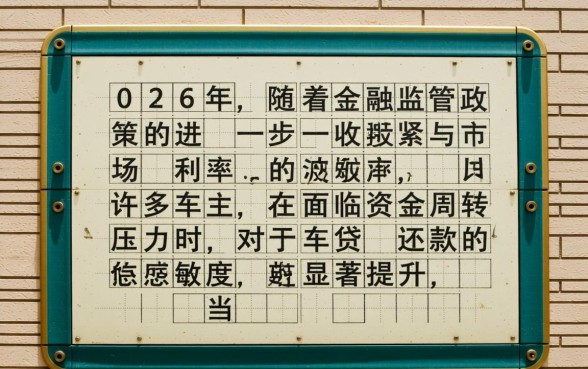 逾期了会有什么后果怎么协商
