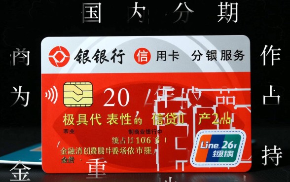 招商银行信用卡怎么分期