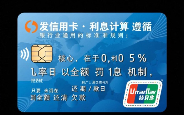 广发信用卡的利息怎么算