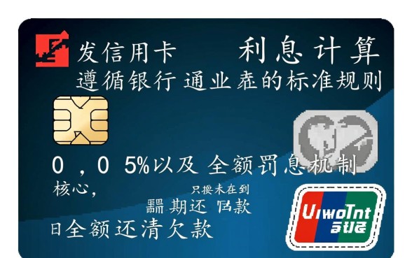 广发信用卡的利息怎么算