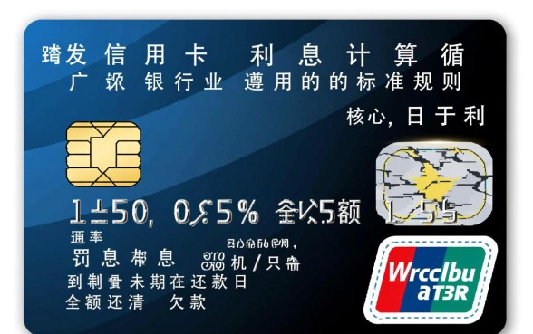 广发信用卡的利息怎么算