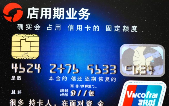 信用卡分期会占用额度吗