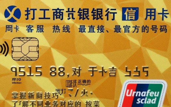 工商银行信用卡电话是多少