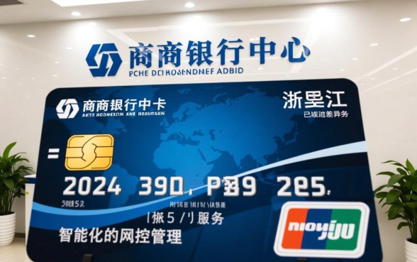 浙江农商银行信用卡中心电话是多少