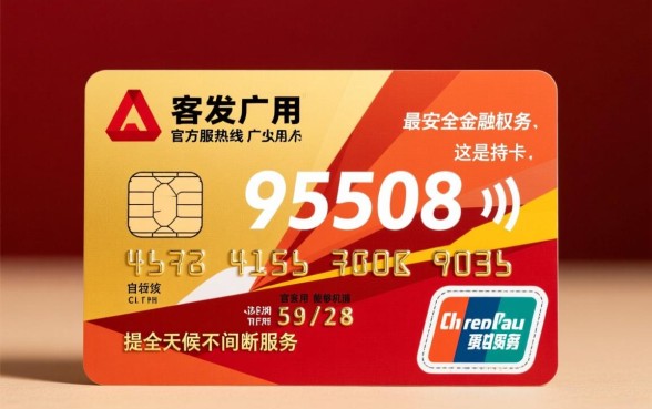 广发信用卡热线24小时