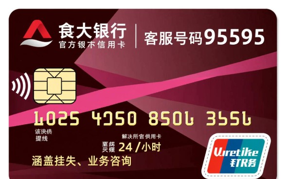 光大银行信用卡服务热线是多少