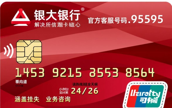 光大银行信用卡服务热线是多少