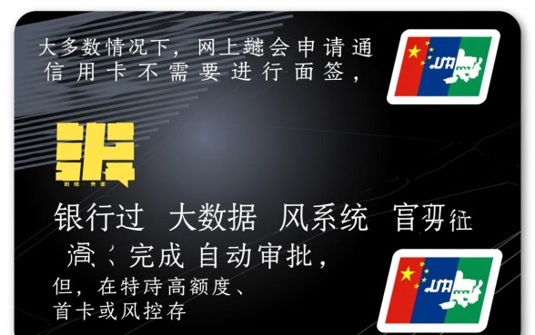 网上申请信用卡要面签吗