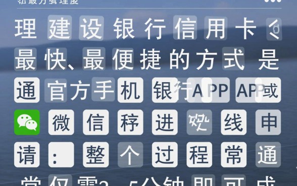 建设银行信用卡如何办理