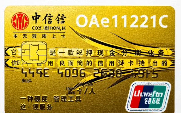 中信信用卡圆梦金是什么
