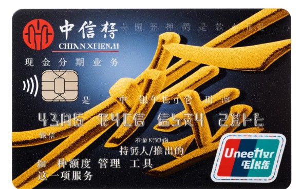 中信信用卡圆梦金是什么