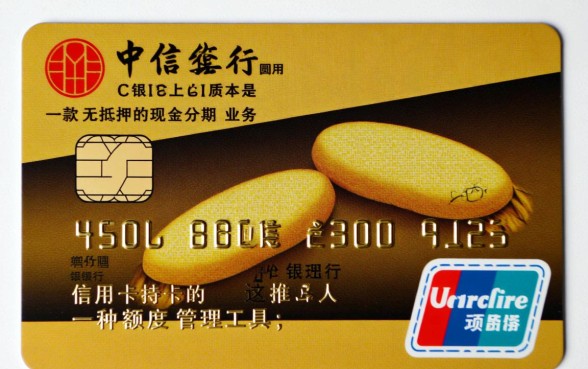 中信信用卡圆梦金是什么