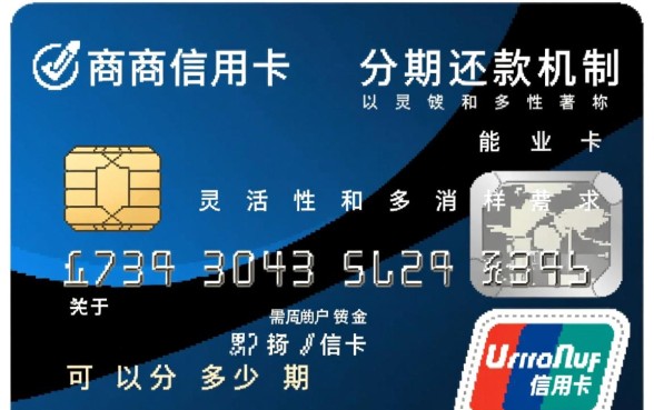招商信用卡分期手续费多少